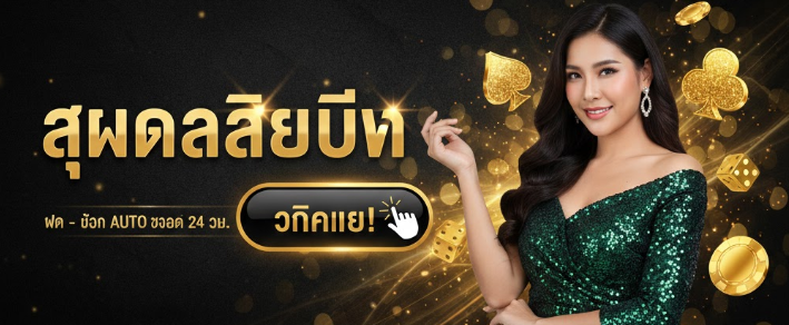 สมัครสมาชิก-UFA656slot