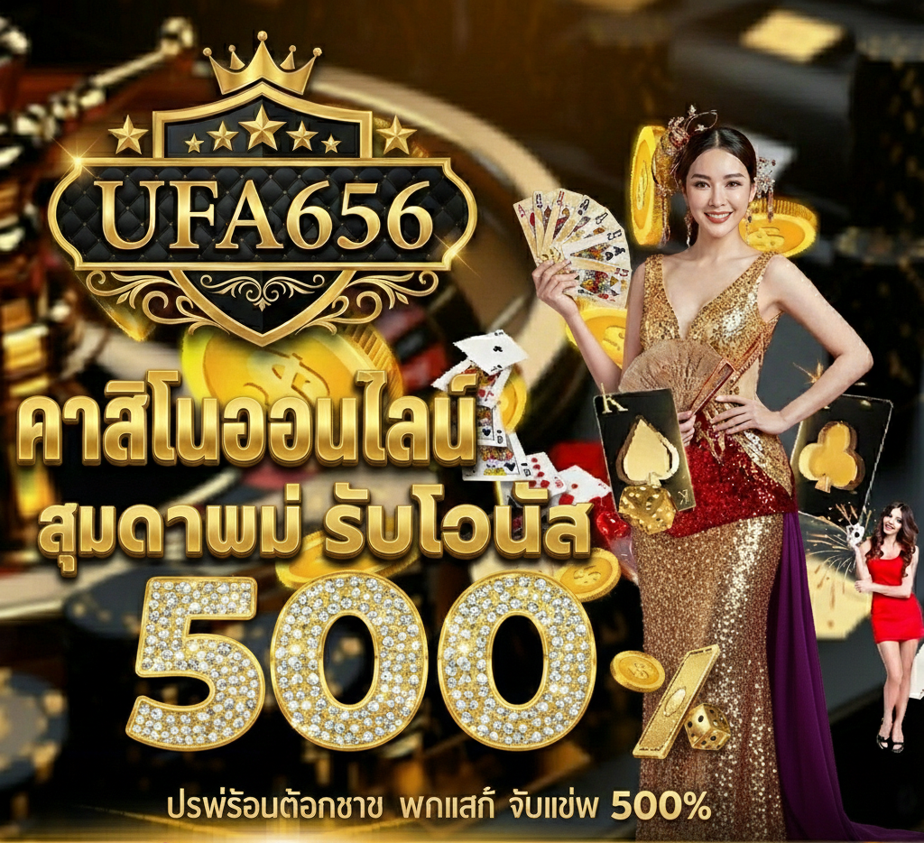 สมัครใหม่รับโบนัส-new-regitration-bonus-promotion