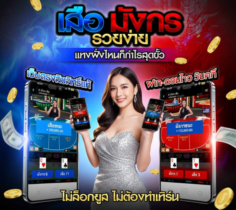 เสือ-มังกร-UFA656